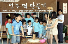 우리 음식·농산물 소중함 배웠어요