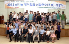 강원외국어교육원 신나는 영어회화 심화연수