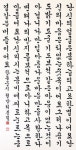 제10회 님의침묵 서예대전 지상전