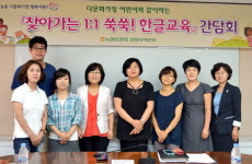 농협 강원본부 한글 교육 간담회