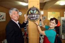 정선군수 명품 곤드레 밥집 명패 부착