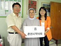 춘천시 약사회 약품 기탁