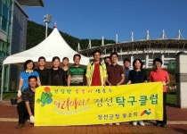 [명문클럽] 정선 아리아리탁구클럽