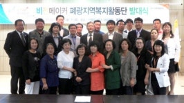 비전메이커 폐광지역복지활동단 발대