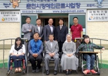 춘천시장애인근로사업장 운영위원회