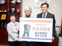 춘천 들국화목장 강원대 발전기금 약정