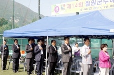 철원군수배 축구대회