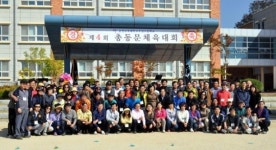 춘천교대 부설초교 총동문체육대회