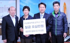 홍천군 와야1리 부녀회 장학금 기탁