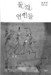 물 소중함 슬픈 사랑이야기로 표현