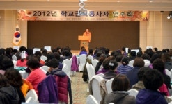 동해·삼척 학교급식종사자 연수회