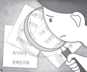 [풍진 세상에 사람 찾아 나선 길] 24. 오십보(五十步) 백보(百步), 도토리 키 재기