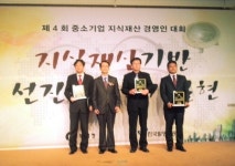 중소기업지식재산경영인 대회 동해식품 우수상 수상