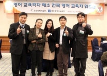 강원 초교 교사 영어교육 전국 으뜸