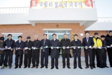 강릉시 송림리 경로당 준공식
