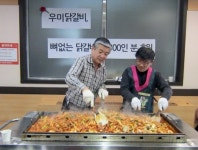 춘천 우미닭갈비 복지관 점심 제공