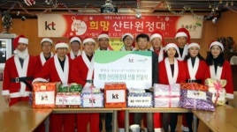 KT강원고객본부 사랑의 봉사단 출범