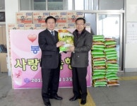평창 봉평신협 이웃돕기 성품