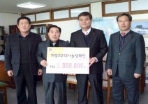 동해 상보산업 희망나눔 성금 기탁