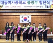 횡성 대동여중 볼링부 창단