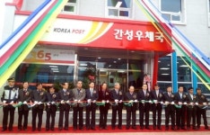 고성 간성우체국 준공식