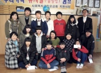 삼척 반석지역아동센터 장학금 전달