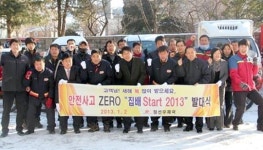 정선우체국 안전운행 기원