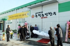 춘천농민한우 육가공 공장 준공