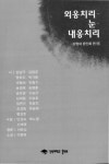 강원대 출신 문인 작품 한곳에