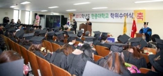 [도내 대학 졸업식] 한중대