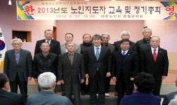 노인회 영월군지회 정기총회