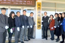 속초교육문화관 명칭 변경 현판식
