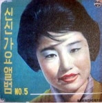 [노래 꽃 피는 마을] 1. 김정애의 