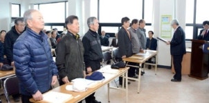 대한노인회 화천군지회 정기총회