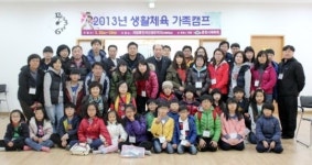 춘천시체육회 생활체육 가족캠프