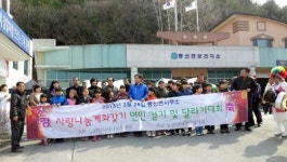 춘천 동산면 사랑나눔후원회 걷기 대회