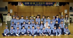 춘천 성원초 걸·컵스카우트 선서식