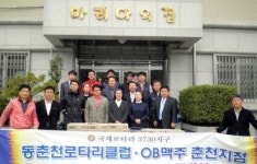 동춘천로타리클럽·OB맥주 춘천지점 유아용품 기증