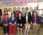 장애인 여성 대상 의상리폼·수선교육 강좌
