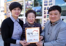 착한가게 297호점 협약