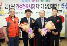 고성 간성전통시장 상인대학 입학식