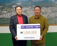 태백케이블방송 태백시민향토장학금 기탁
