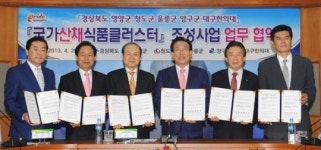 고품질 산채 생산 힘 모은다