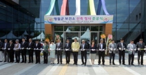 영월 보건소 신축청사 준공식