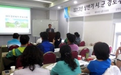 노인회 도연합회·도경로당 광역지원센터 워크숍