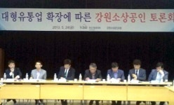 SSM 진출 중소 식자재업체 타격