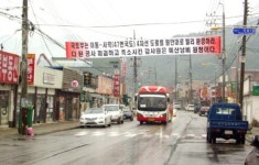 [현장에선] 이동∼사곡 4차선 원안대로 공사하라