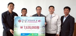 홍천 서석농협 면민체육대회 지원금 전달