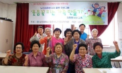 원주시노인종합복지관 웃음꽃 가족만들기 봉사단