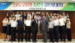 [강원도민 달리기 대회] 횡성 서원농협